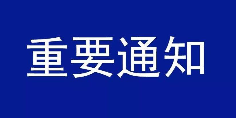 廣州四部門聯(lián)合發(fā)布廢止《廣州市企業(yè)研發(fā)經費投入后補助實施方案》