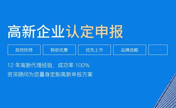 高新技術企業(yè)復審材料和流程_粵天企業(yè)管理