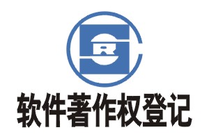 申請軟件著作權材料流程_廣州粵天企業(yè)知識產權代辦