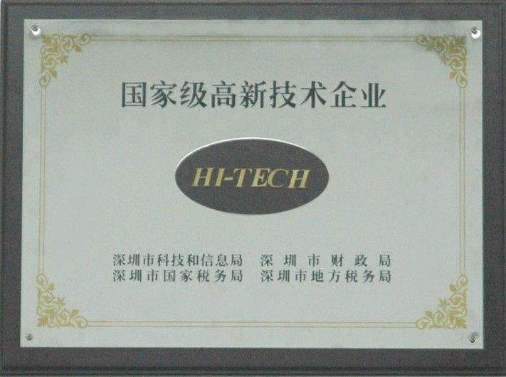 國家級高新企業(yè)認定和高新企業(yè)有什么區(qū)別_廣州粵天知識產權代辦