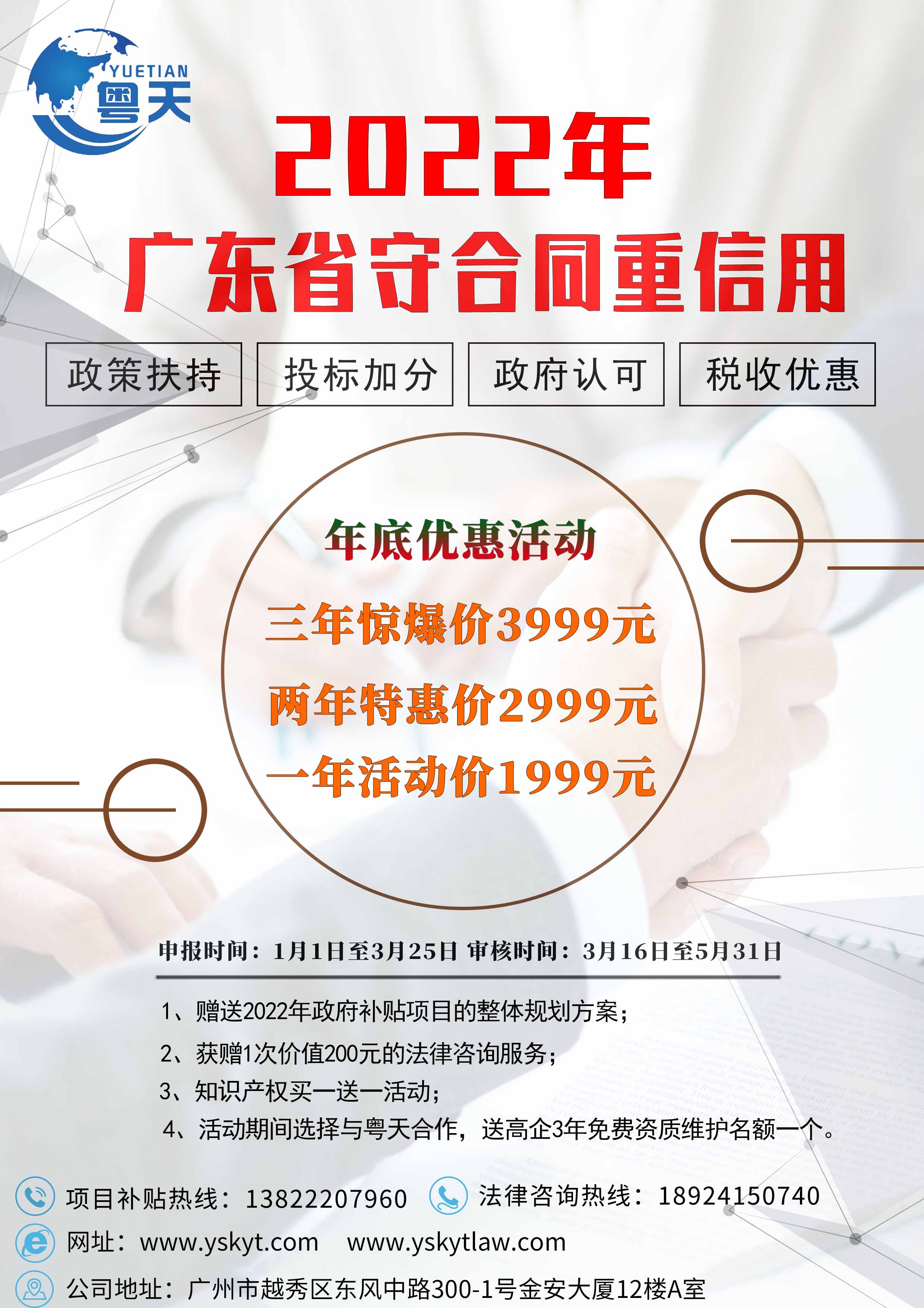 【重要通知】廣東省2021年認(rèn)定的第一、二批高新技術(shù)企業(yè)進行備案公示