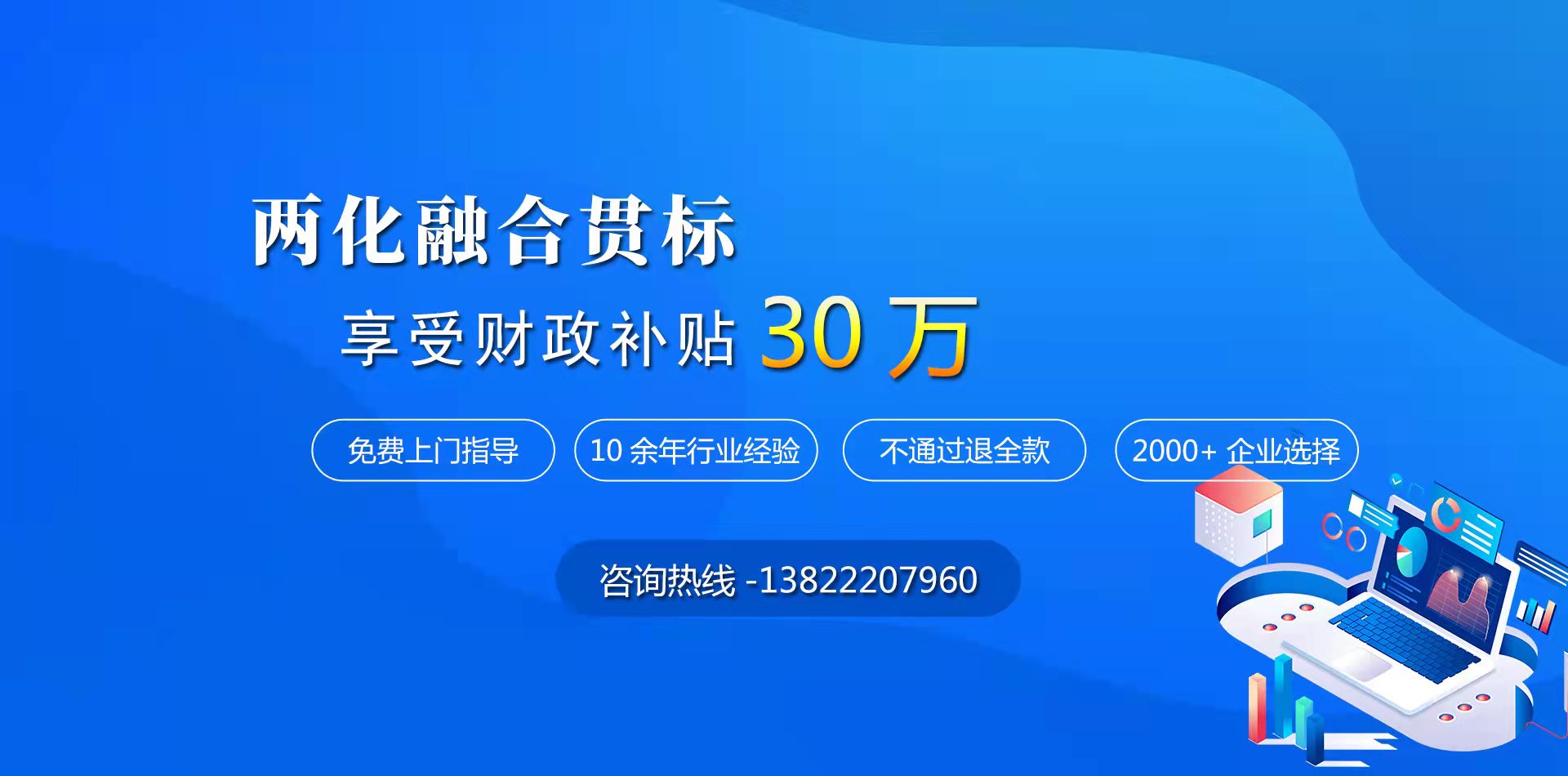 兩化融合貫標(biāo)認(rèn)證分幾個等級？