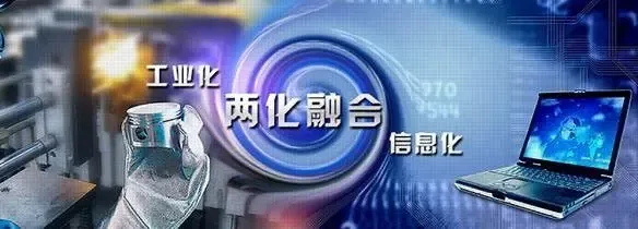 兩化融合管理體系認(rèn)證是意思？廣州兩化融合補(bǔ)貼