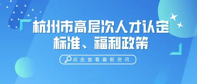 廣州高層次金融人才認定