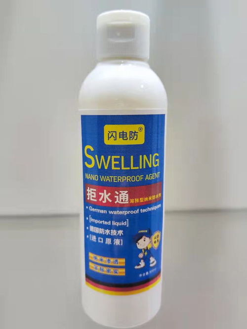 閃電防拒水通 您的衛(wèi)生間防水補(bǔ)漏專家解決方案