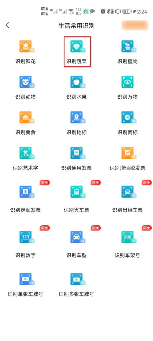 識(shí)別蔬菜軟件有哪些？這幾個(gè)軟件不容錯(cuò)過