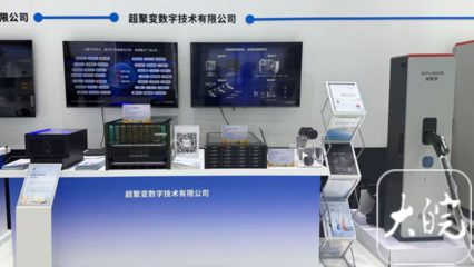 2025世界制造業(yè)大會(huì) 超聚變?nèi)珬?shù)智化方案，為安徽“制造強(qiáng)省”注入軟件新動(dòng)能